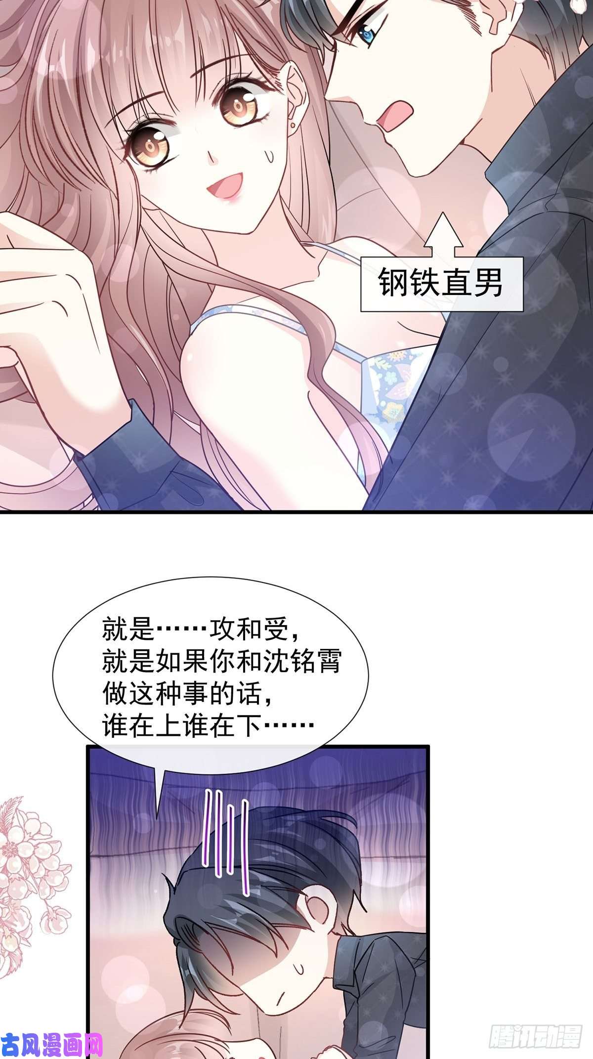 霸道总裁轻点爱100 他能感受我的心情