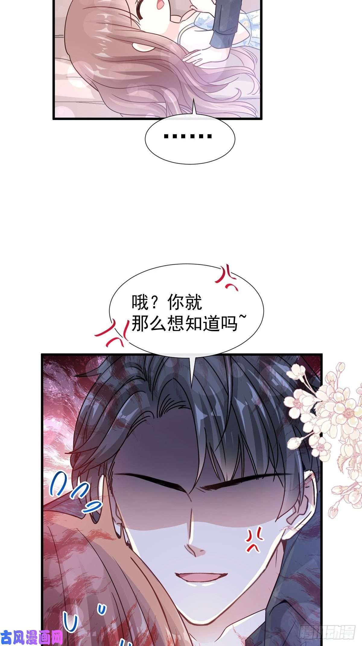 霸道总裁轻点爱100 他能感受我的心情