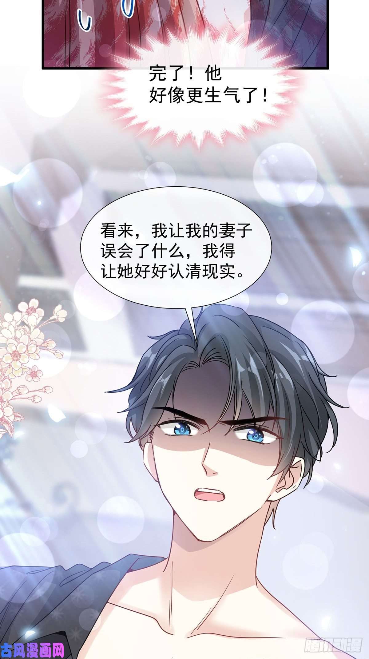 霸道总裁轻点爱100 他能感受我的心情