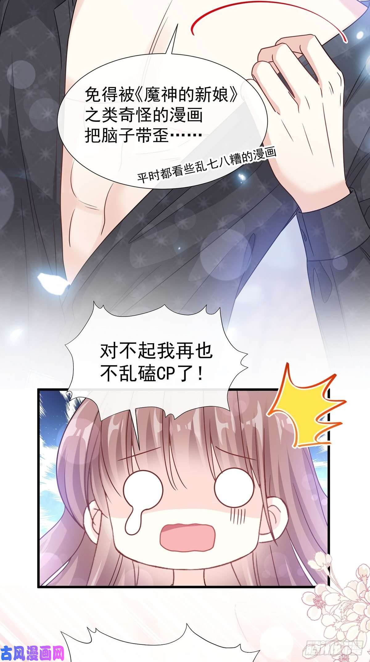 霸道总裁轻点爱100 他能感受我的心情