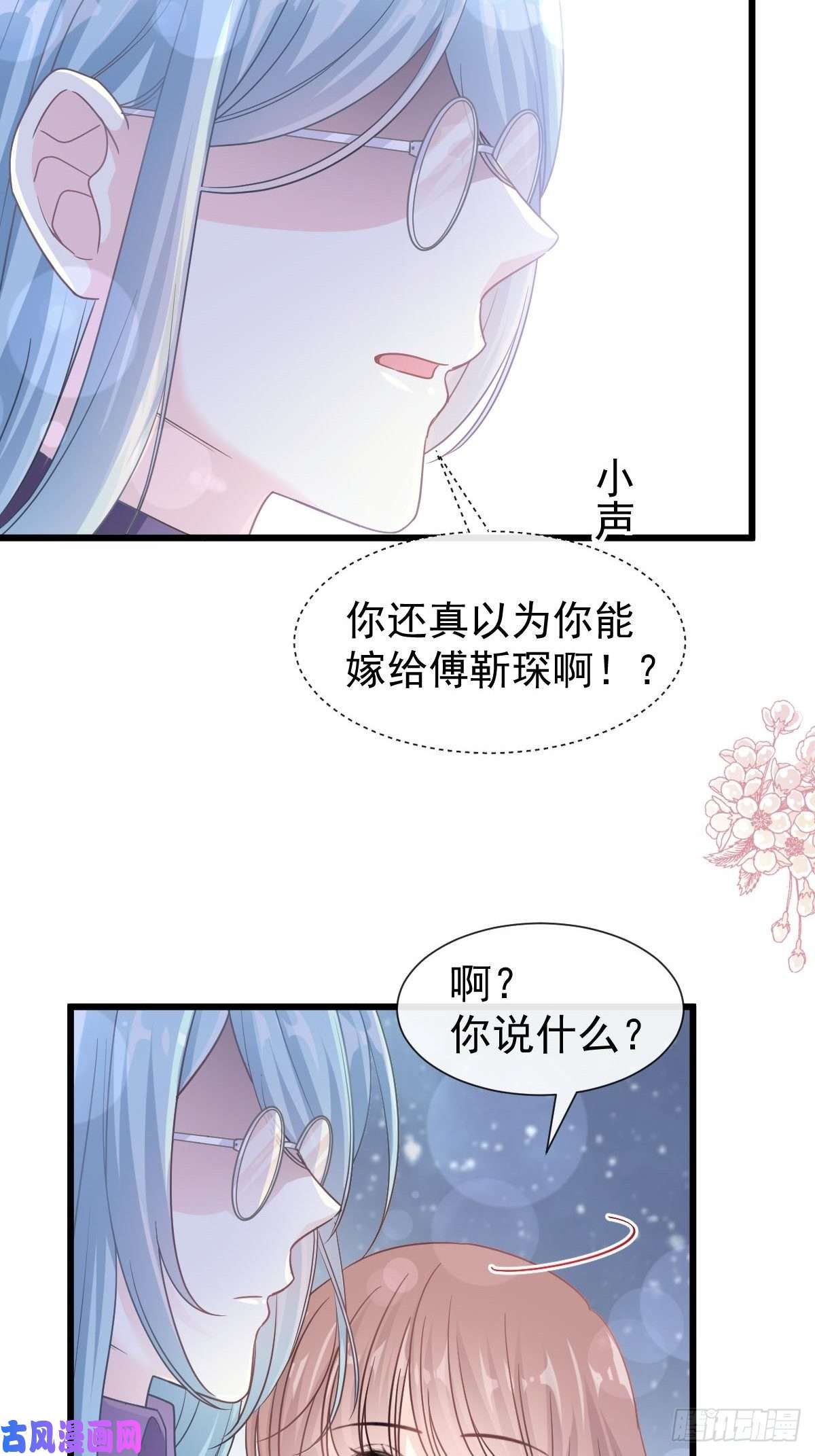 霸道总裁轻点爱101 我相信他！