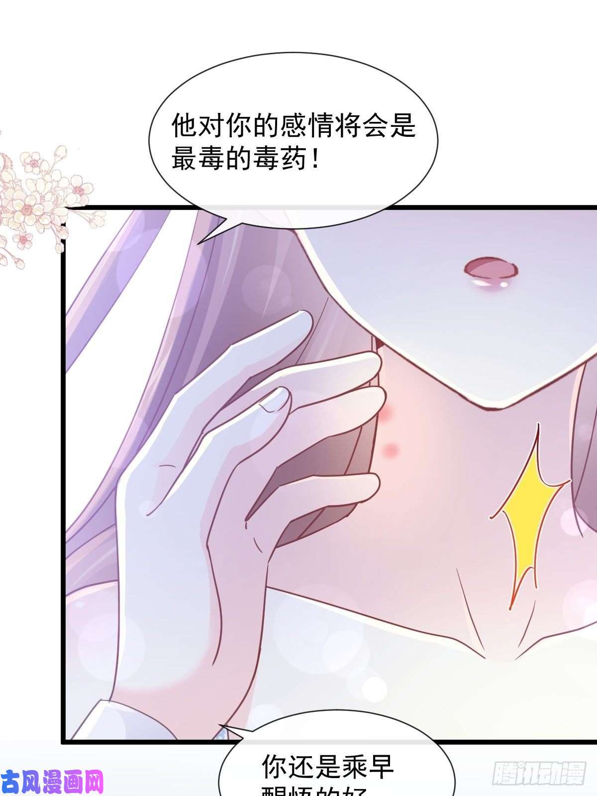 霸道总裁轻点爱101 我相信他！
