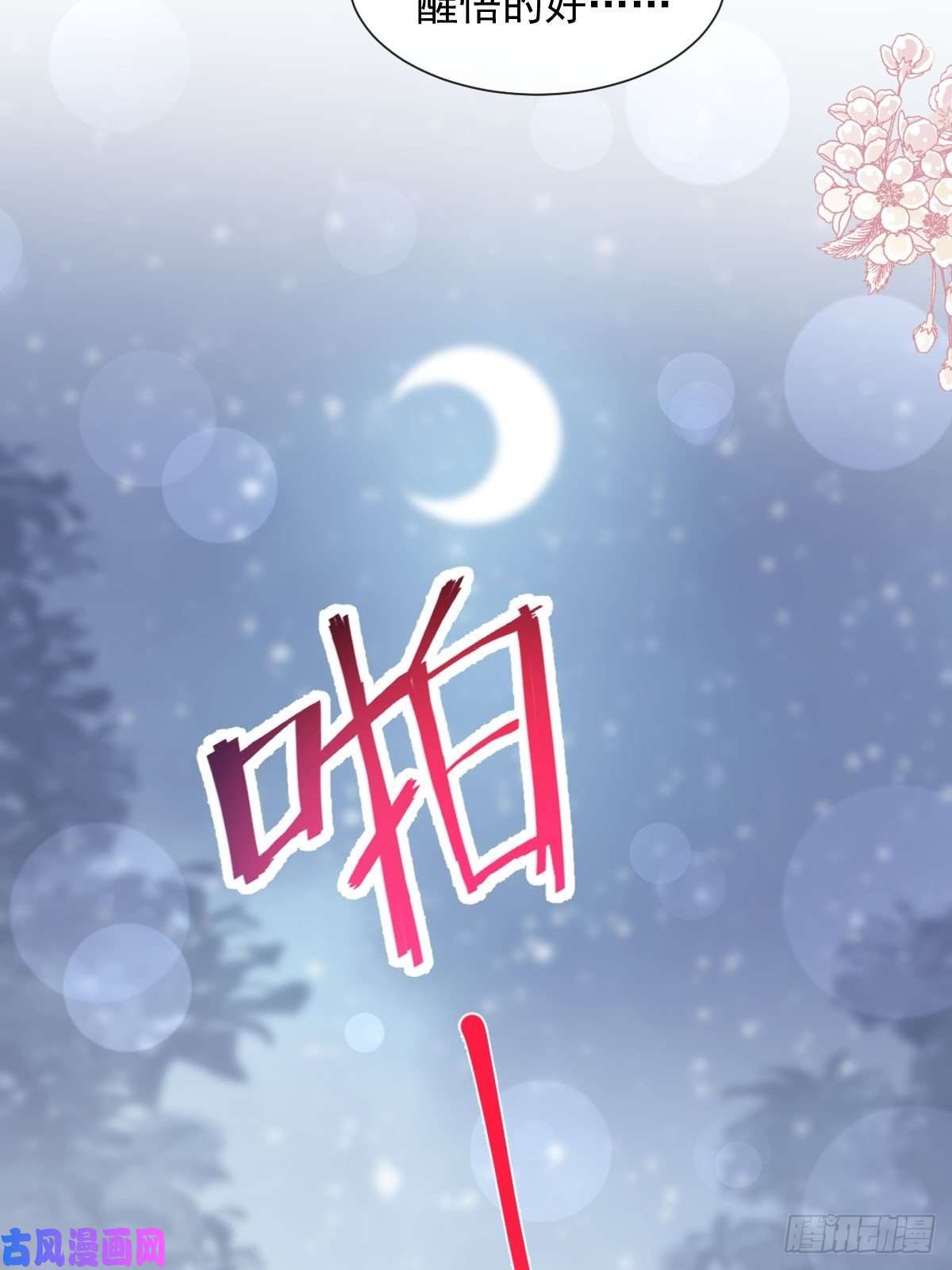 霸道总裁轻点爱101 我相信他！