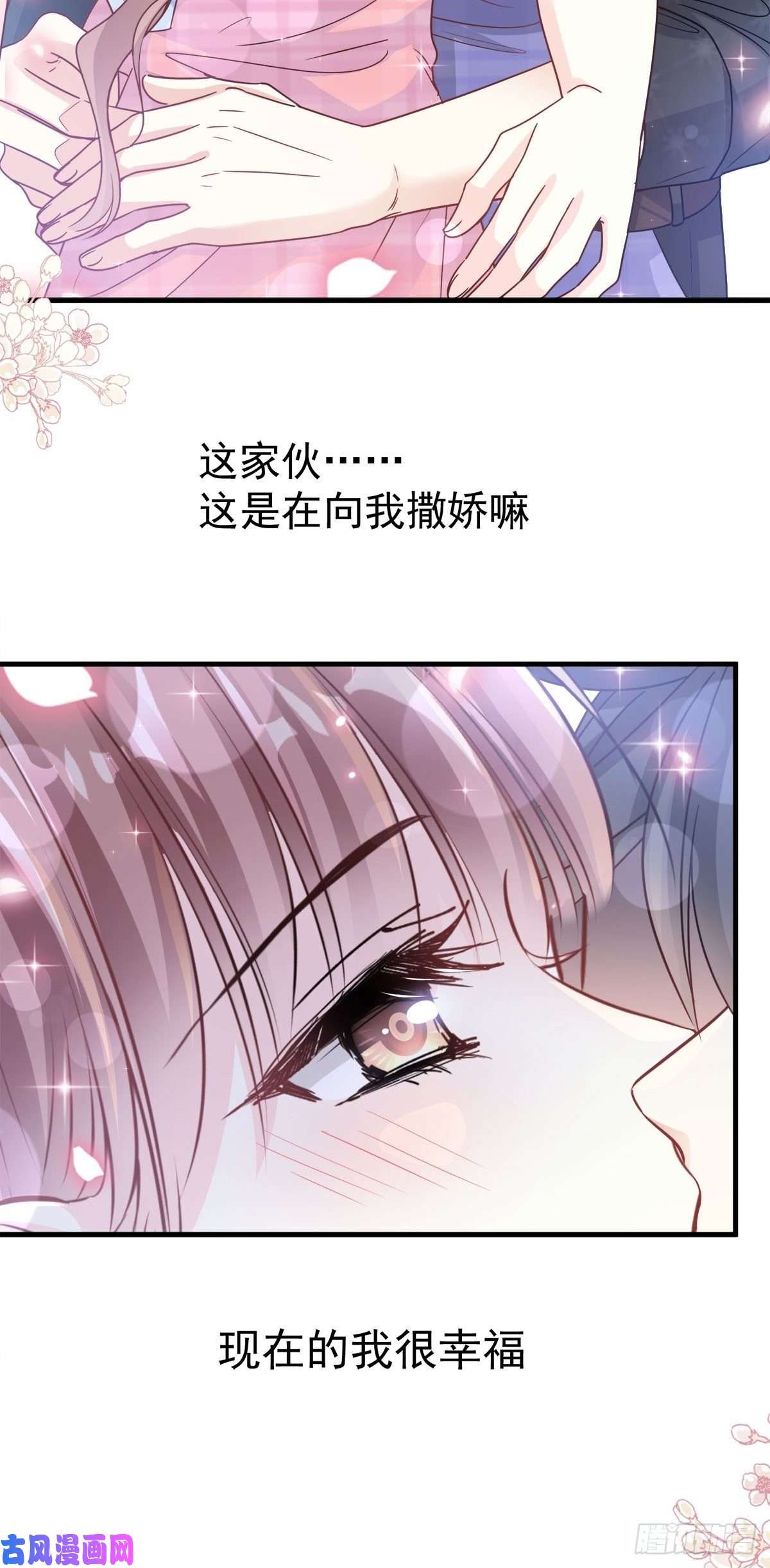 霸道总裁轻点爱101 我相信他！