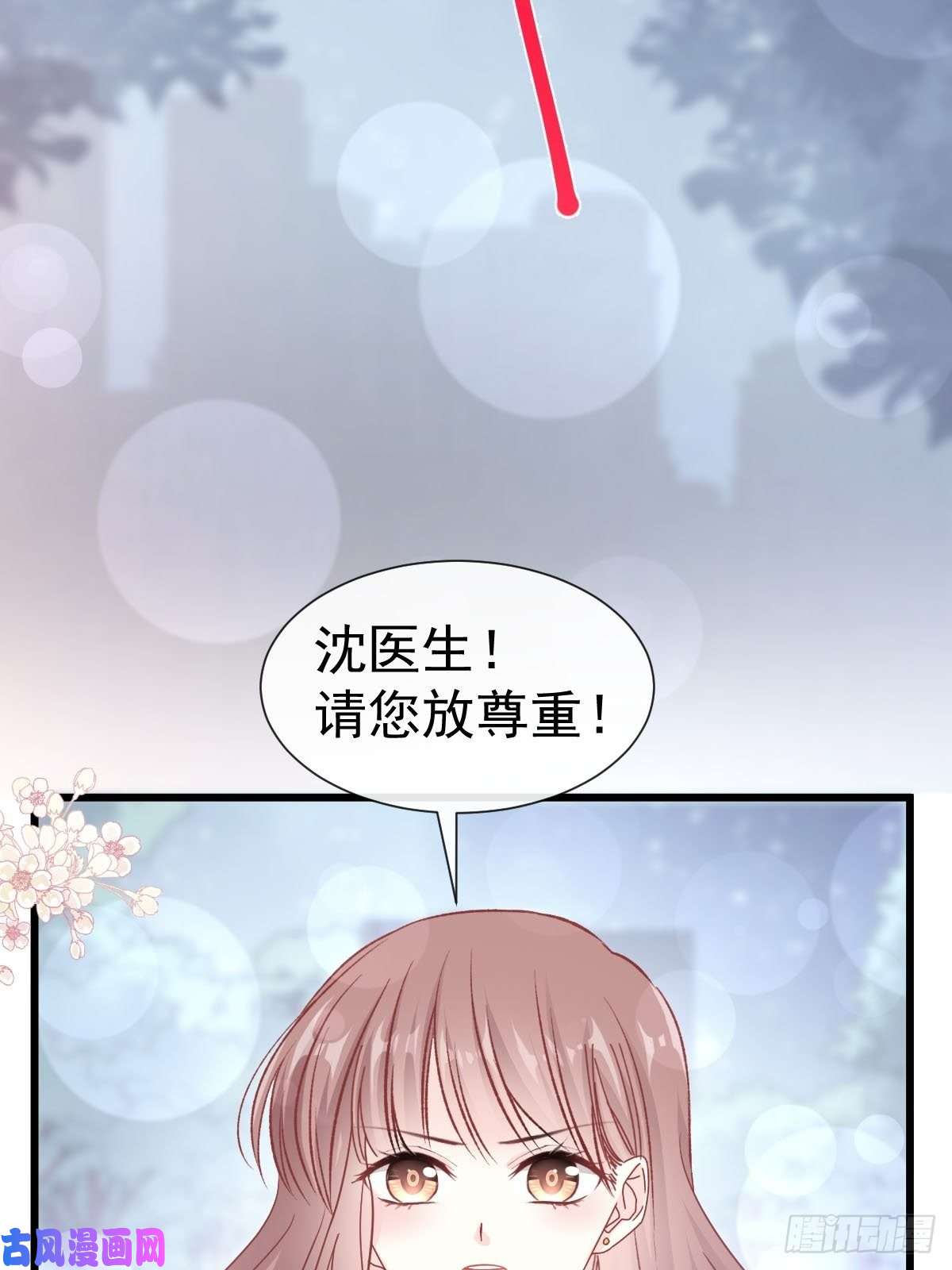 霸道总裁轻点爱101 我相信他！