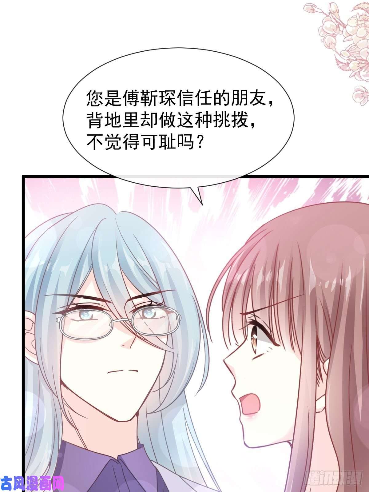 霸道总裁轻点爱101 我相信他！