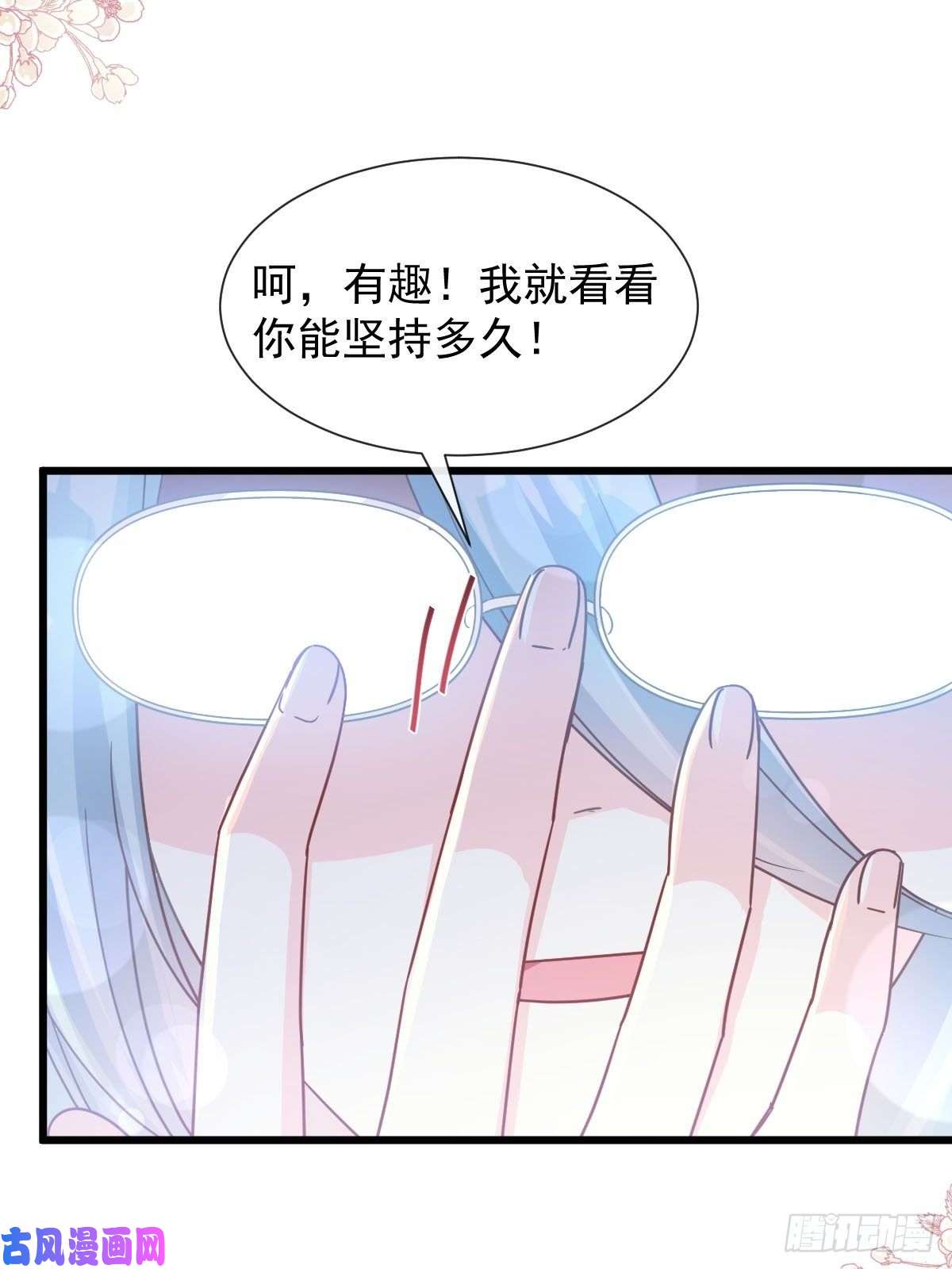 霸道总裁轻点爱101 我相信他！