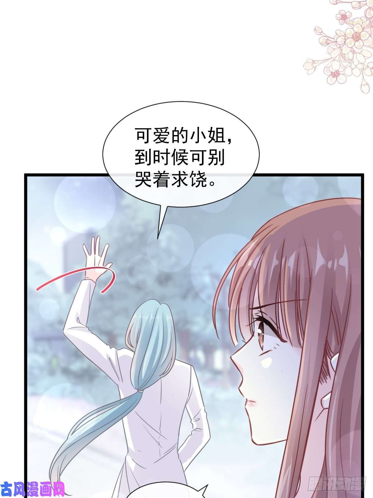 霸道总裁轻点爱101 我相信他！