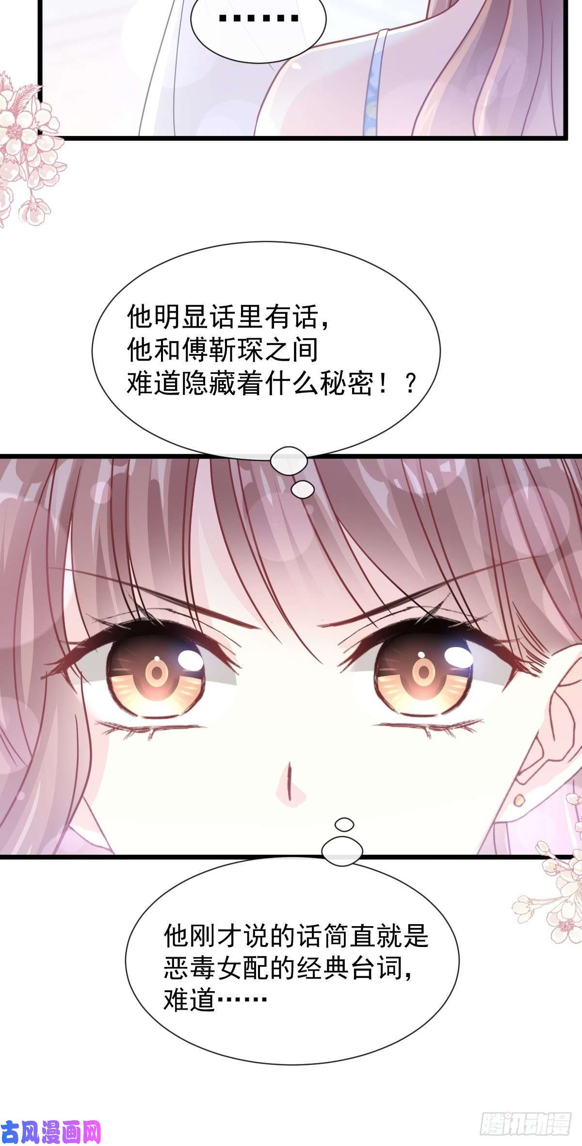 霸道总裁轻点爱101 我相信他！