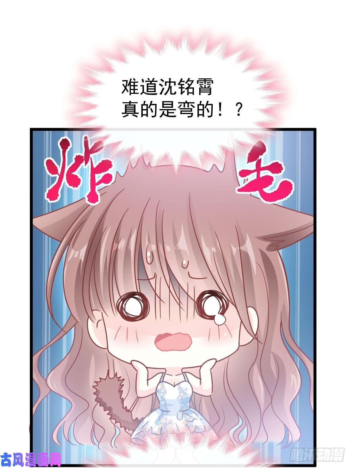 霸道总裁轻点爱101 我相信他！