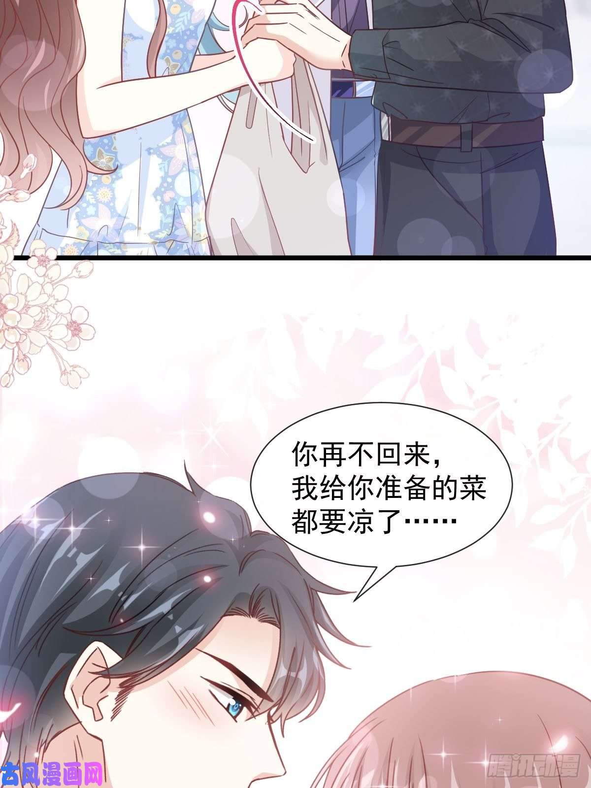 霸道总裁轻点爱101 我相信他！