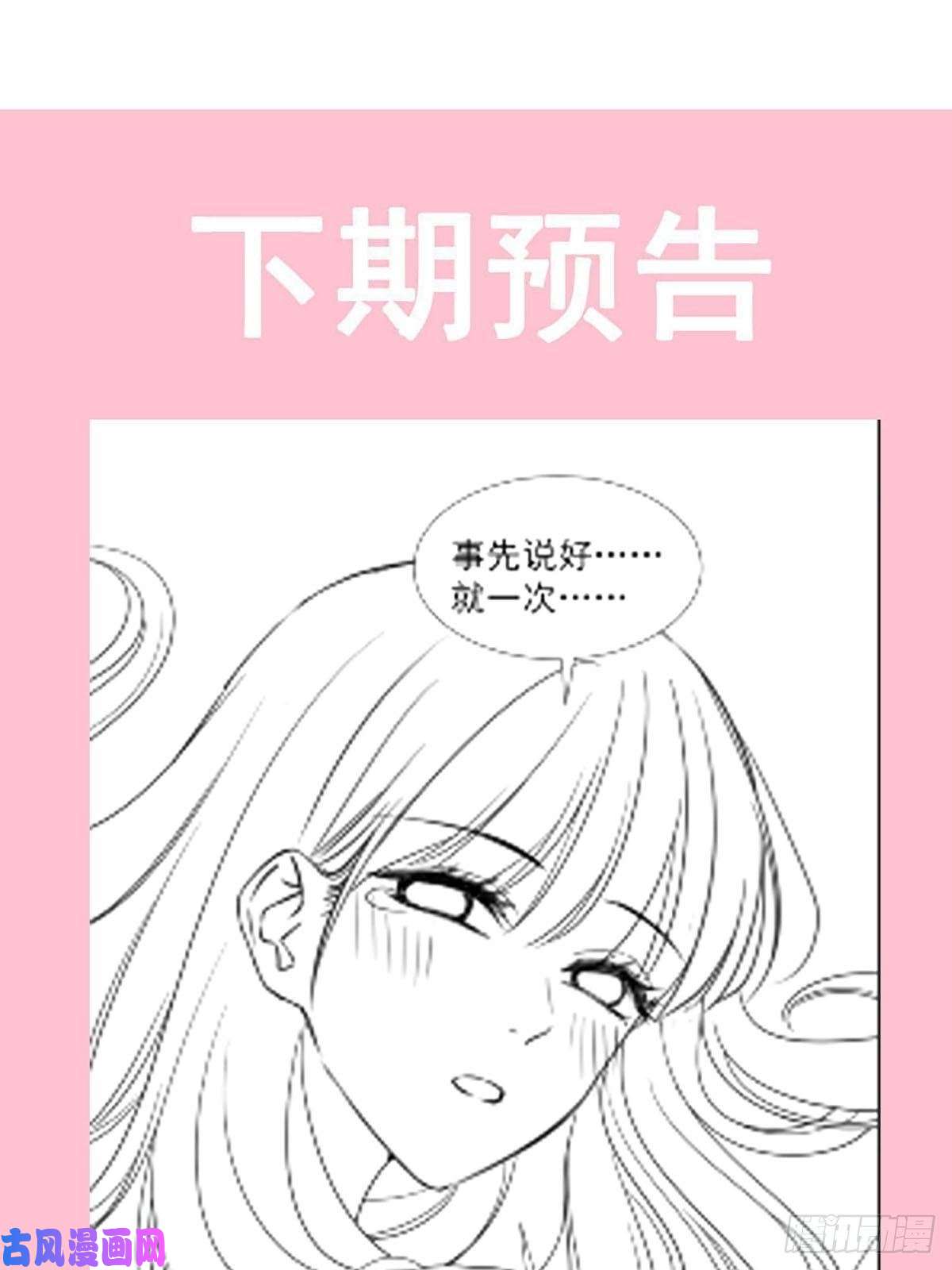 霸道总裁轻点爱101 我相信他！
