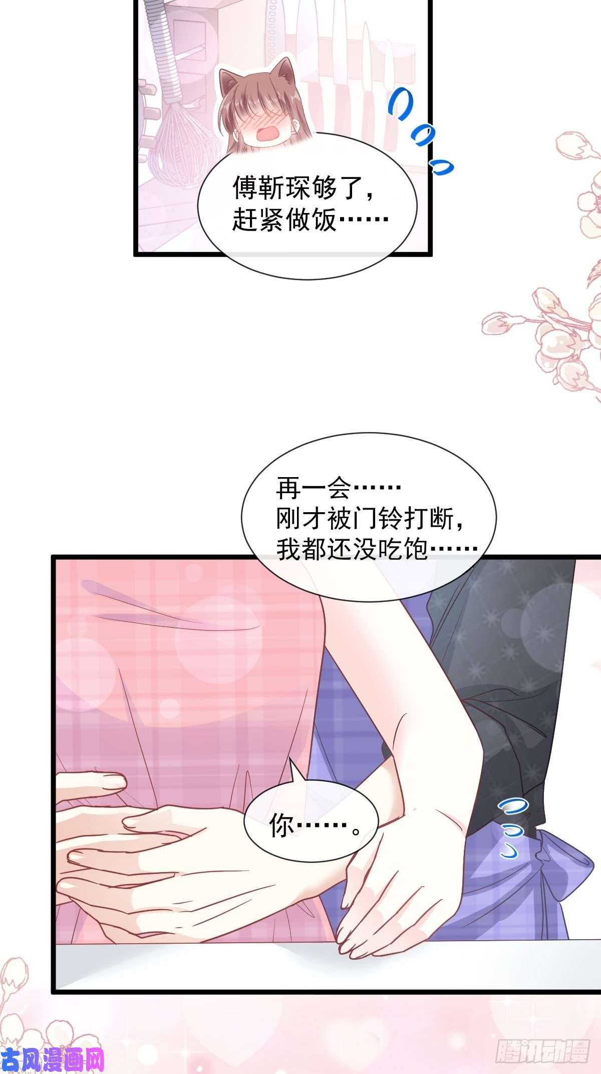 霸道总裁轻点爱101 我相信他！