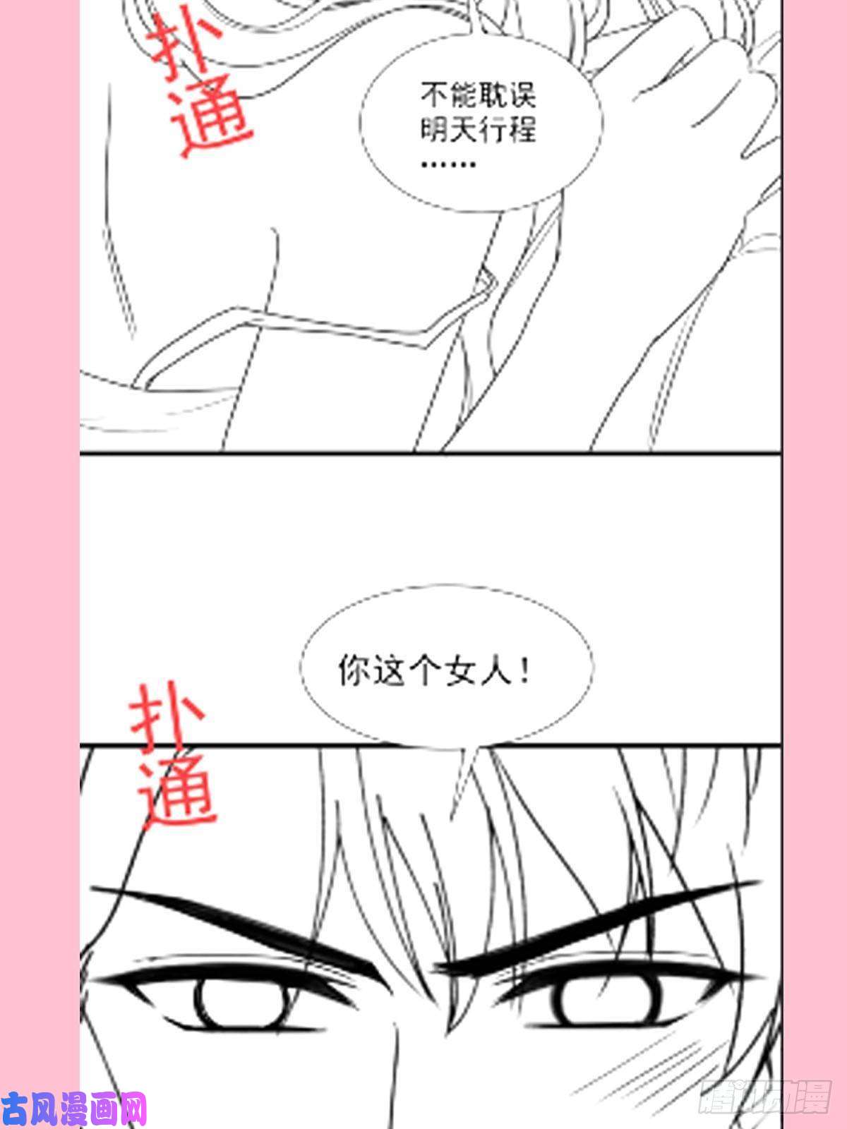 霸道总裁轻点爱101 我相信他！