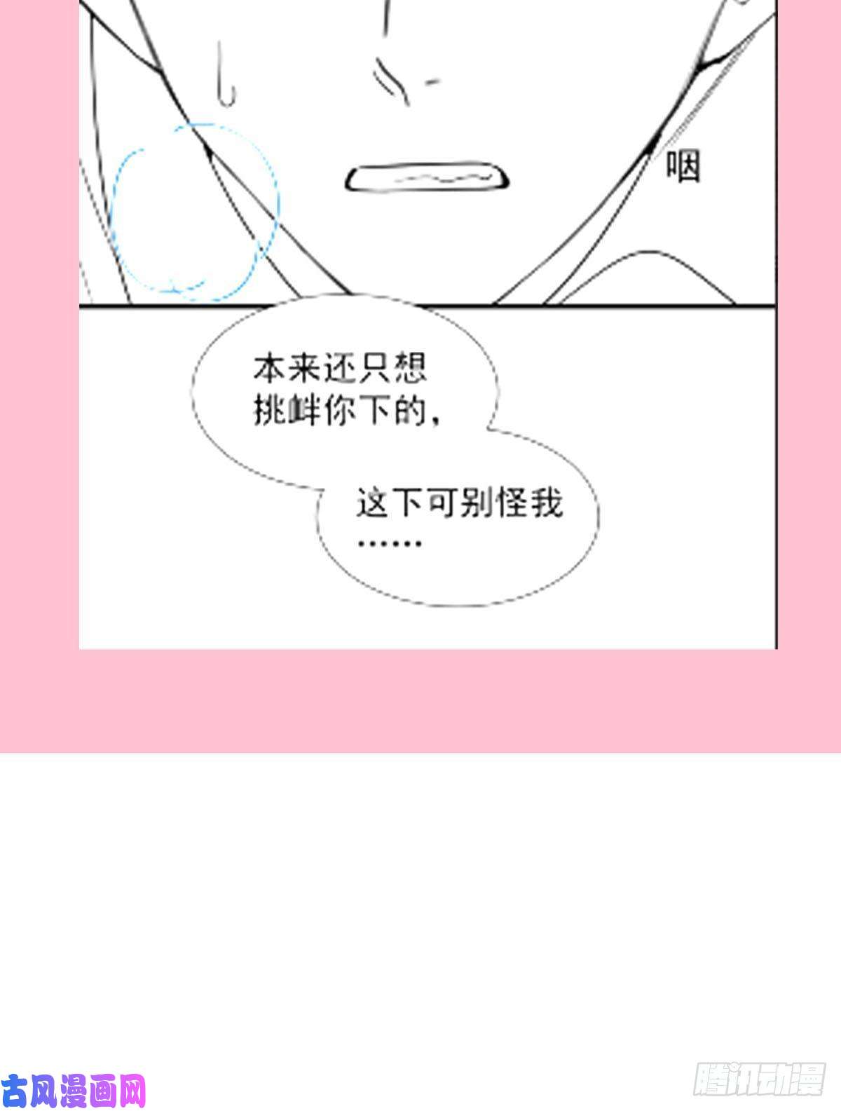 霸道总裁轻点爱101 我相信他！