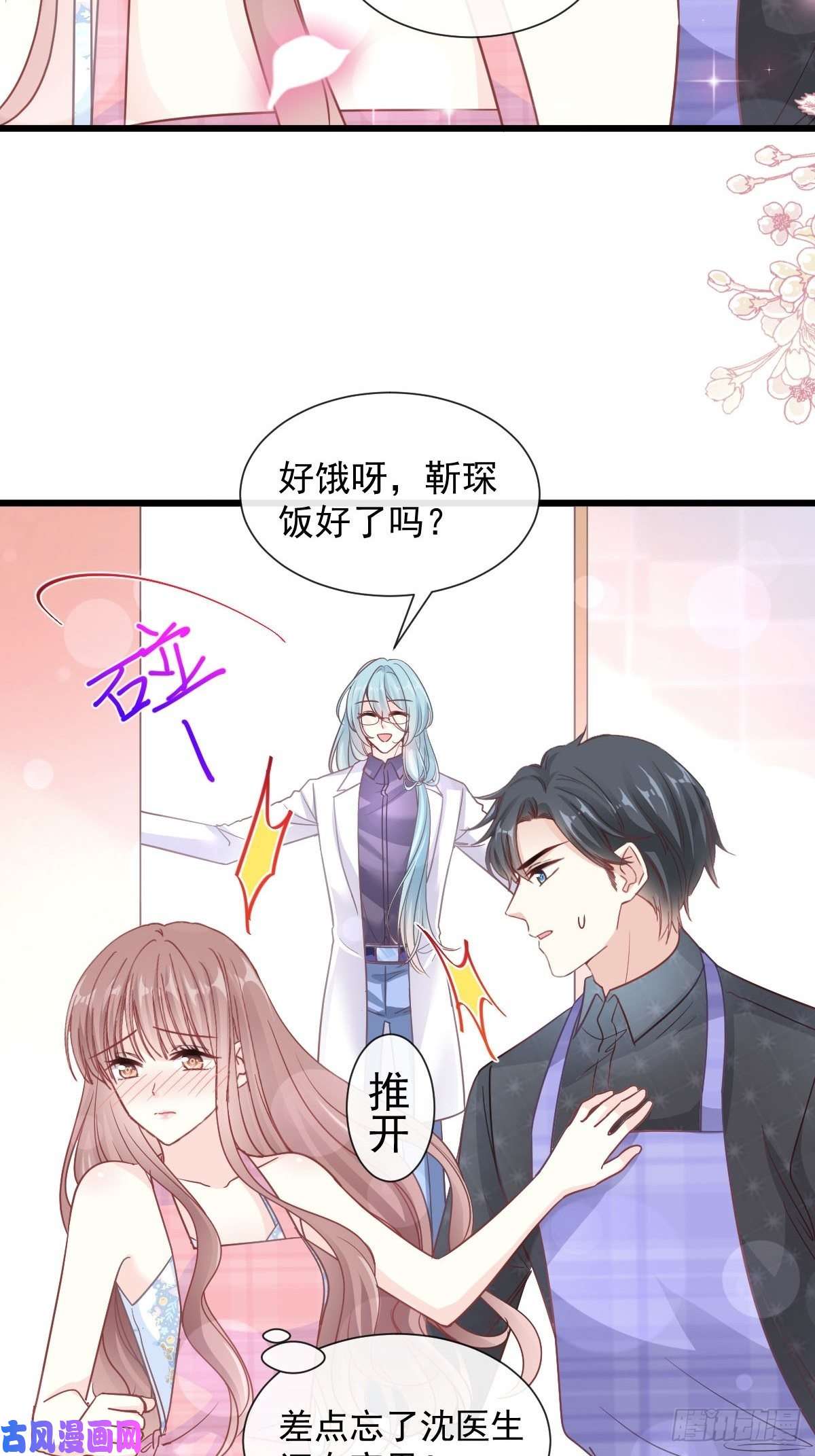 霸道总裁轻点爱101 我相信他！