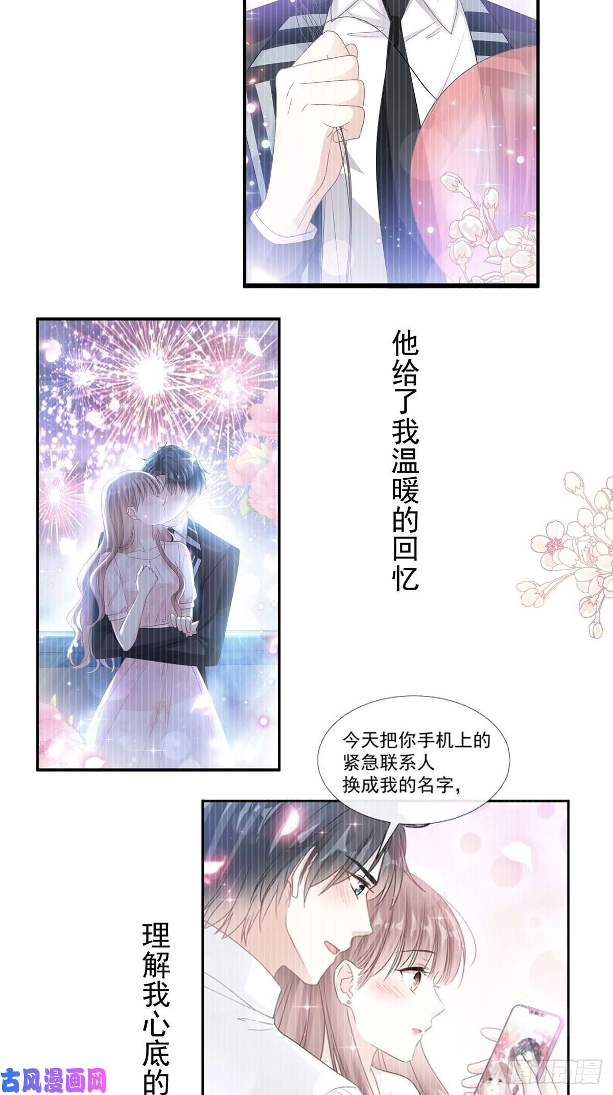 霸道总裁轻点爱102 三人同居