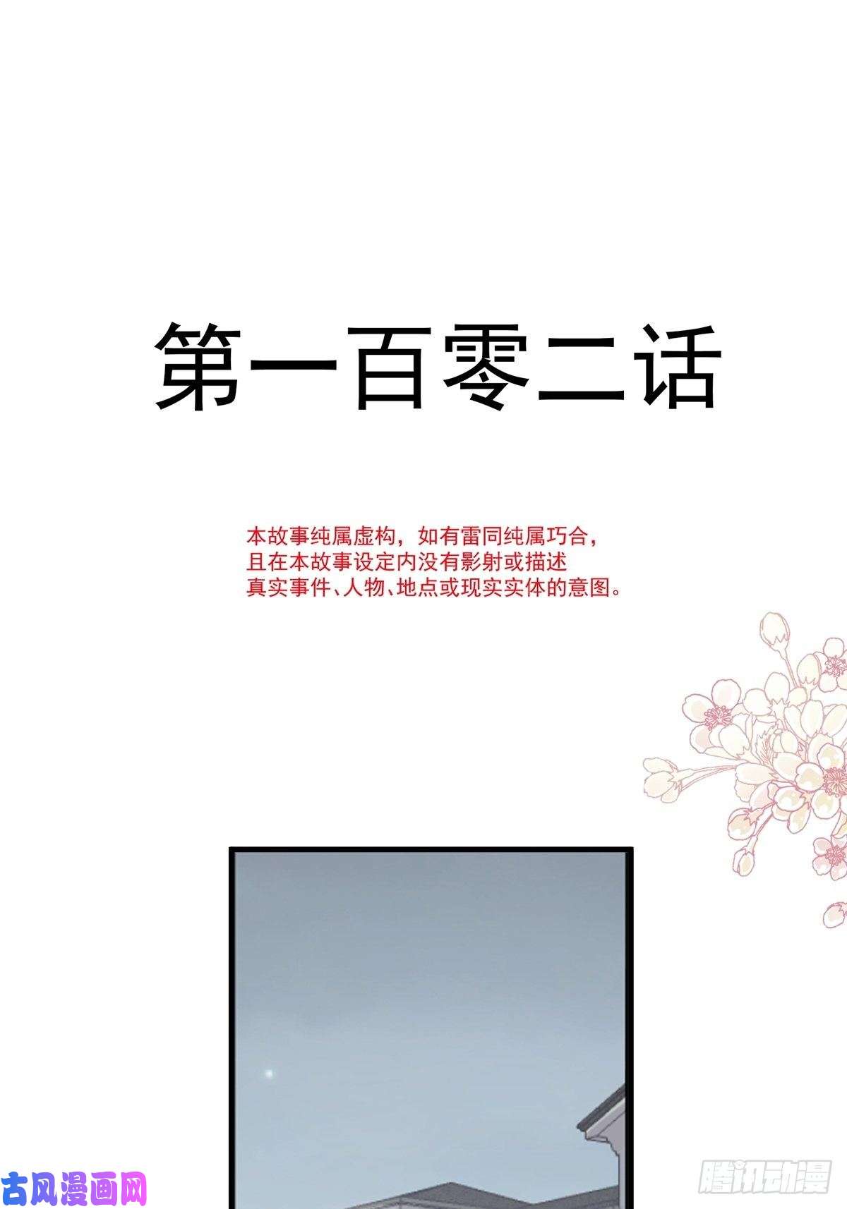 霸道总裁轻点爱102 三人同居