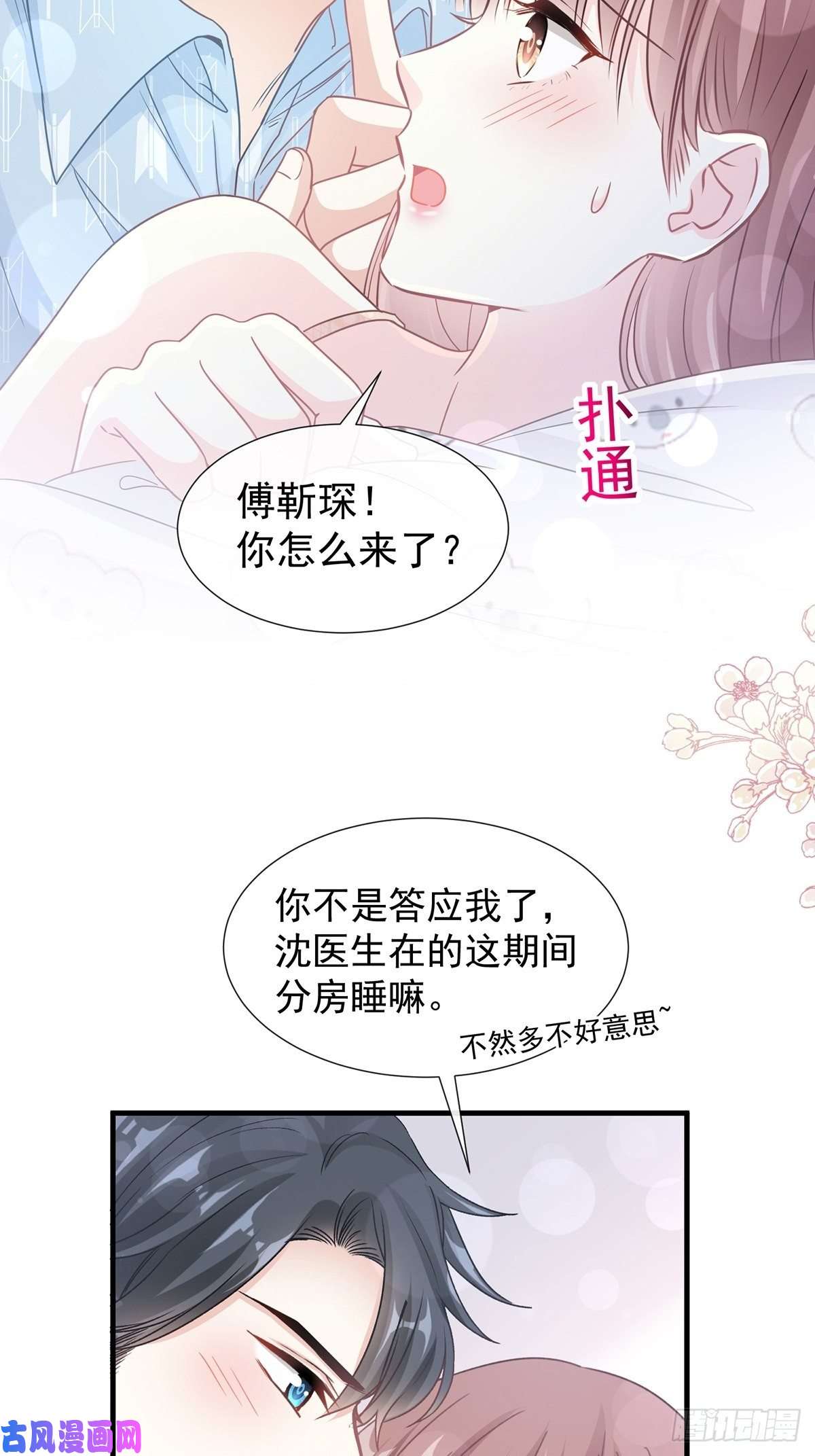 霸道总裁轻点爱102 三人同居