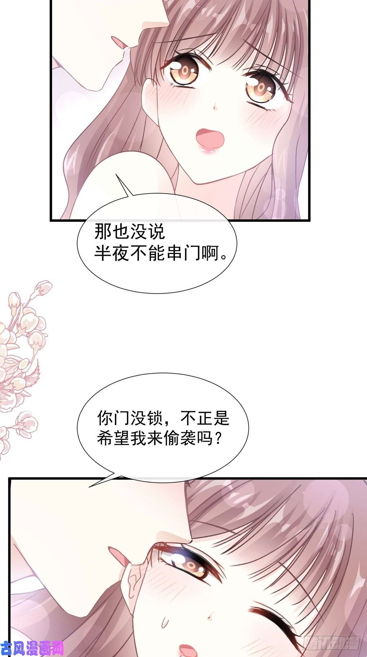 霸道总裁轻点爱102 三人同居