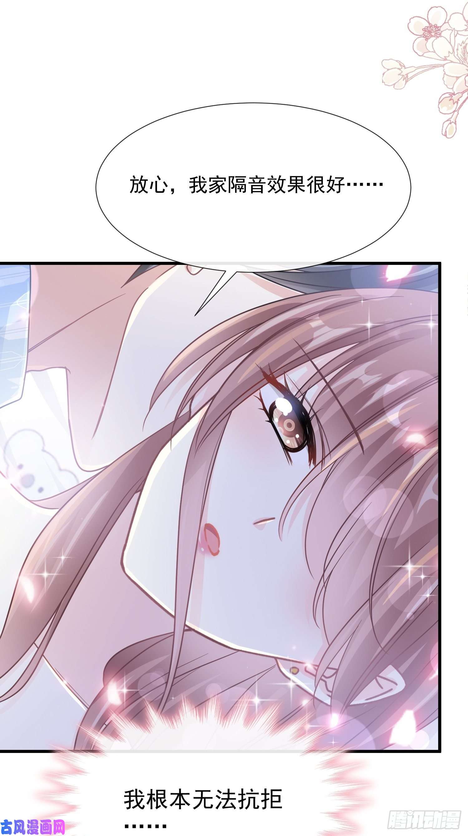 霸道总裁轻点爱102 三人同居