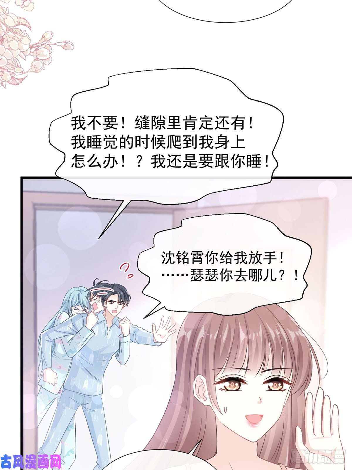 霸道总裁轻点爱102 三人同居