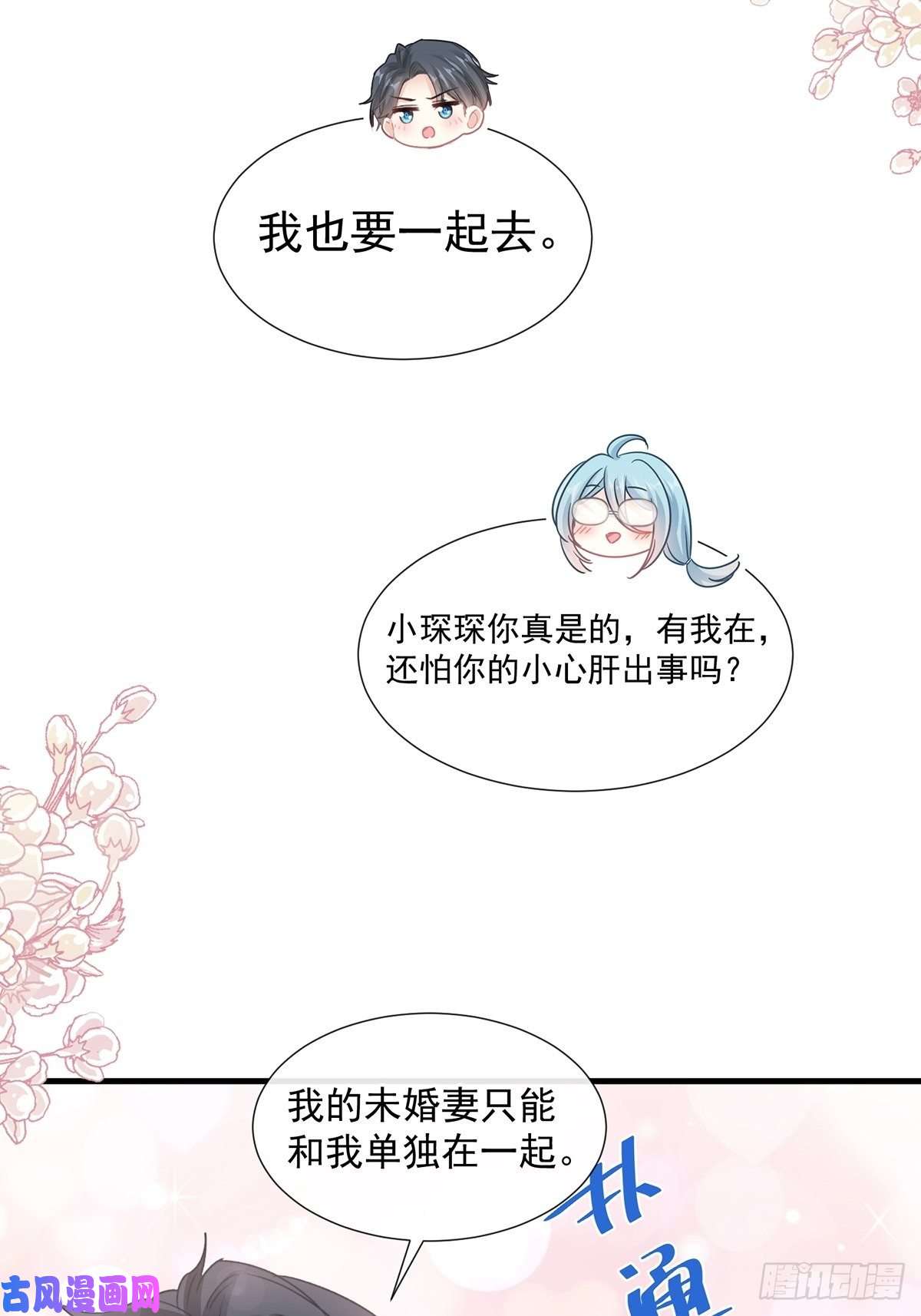 霸道总裁轻点爱102 三人同居