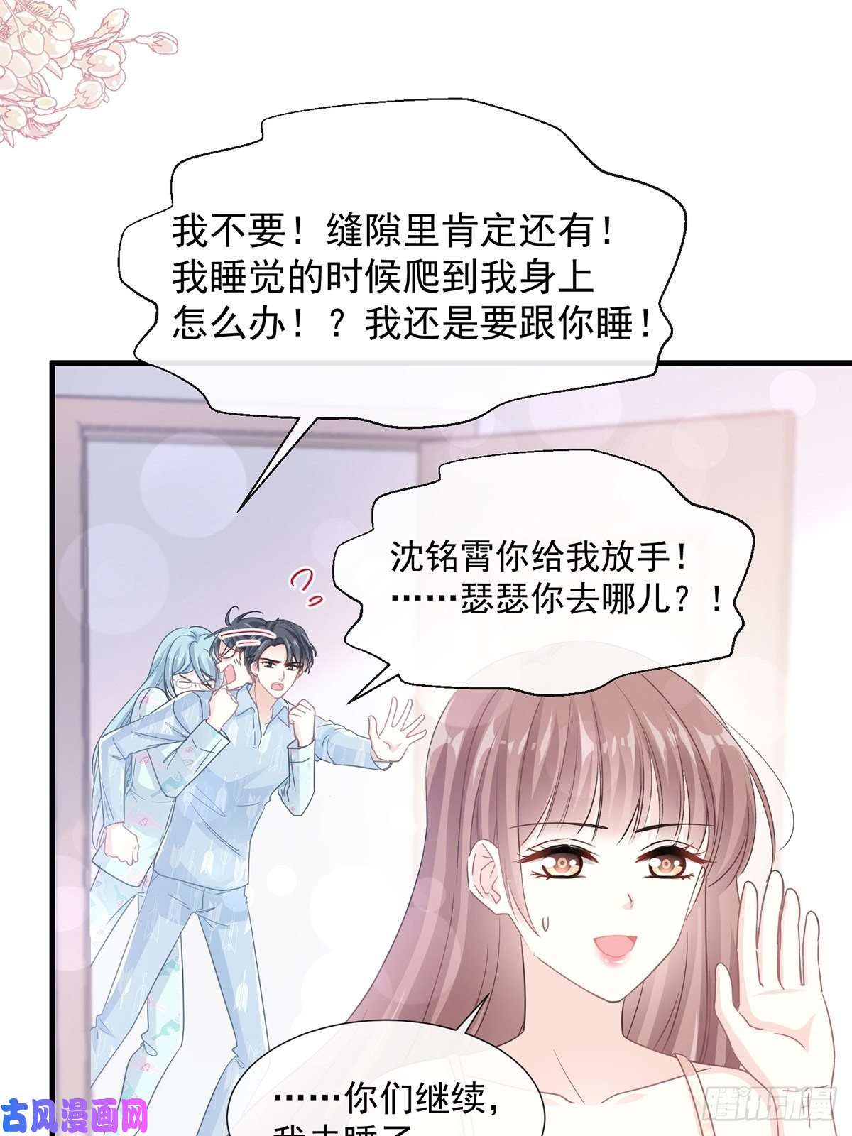 霸道总裁轻点爱104 你是我最重要的人