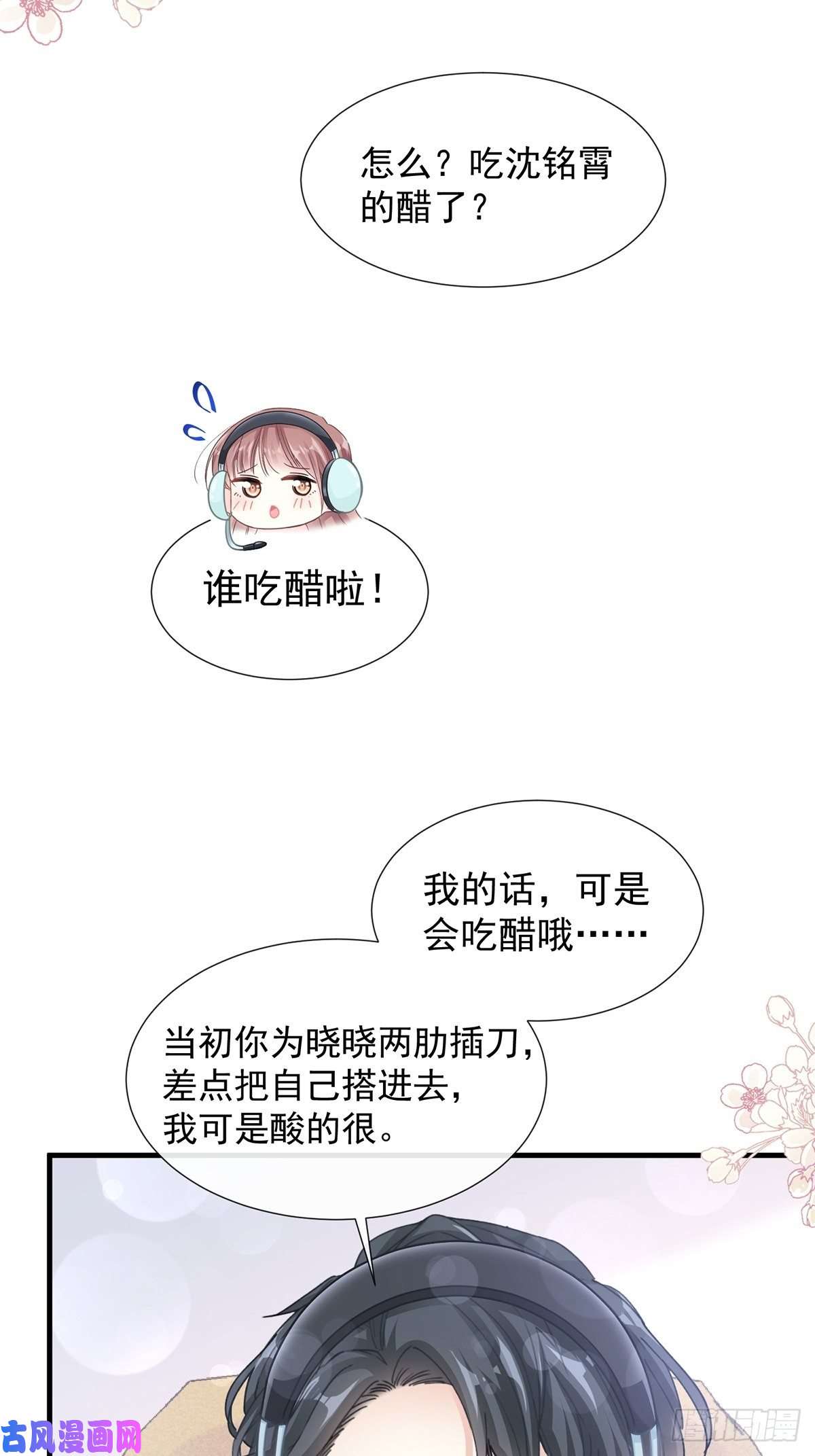 霸道总裁轻点爱104 你是我最重要的人