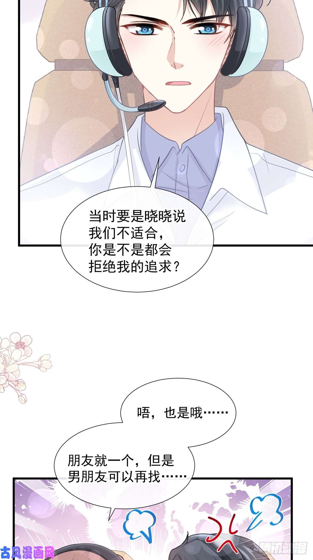 霸道总裁轻点爱104 你是我最重要的人