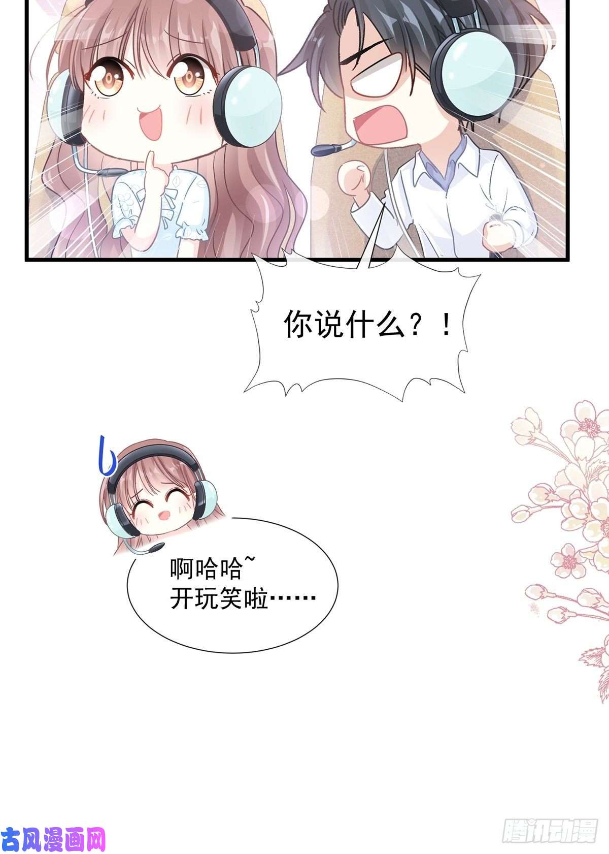 霸道总裁轻点爱104 你是我最重要的人
