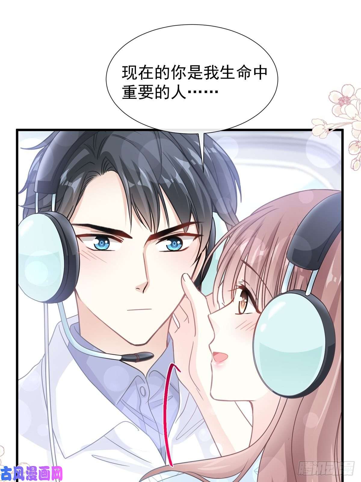霸道总裁轻点爱104 你是我最重要的人