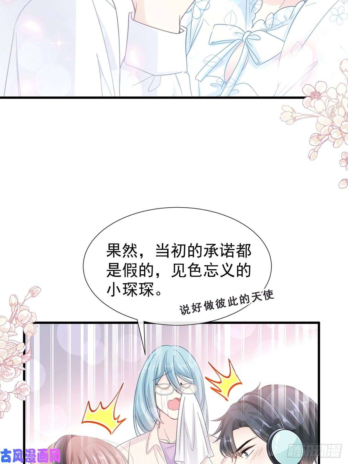霸道总裁轻点爱104 你是我最重要的人
