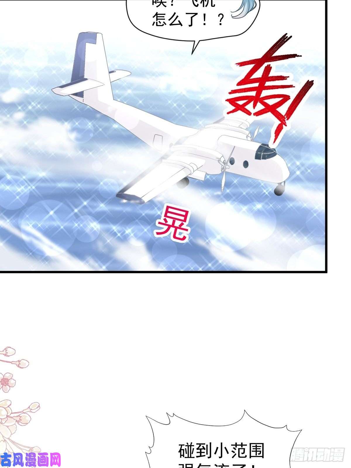 霸道总裁轻点爱104 你是我最重要的人