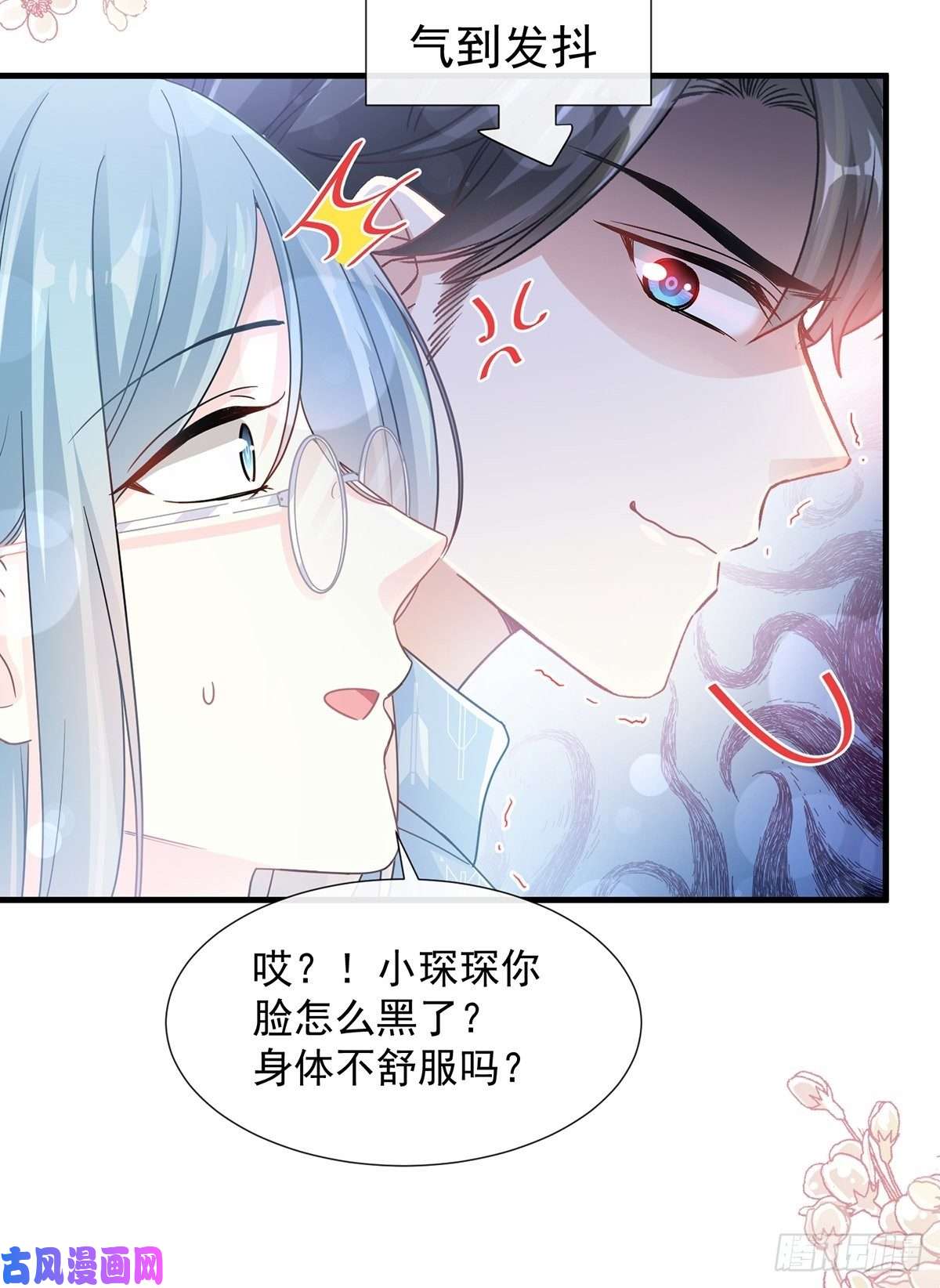霸道总裁轻点爱104 你是我最重要的人