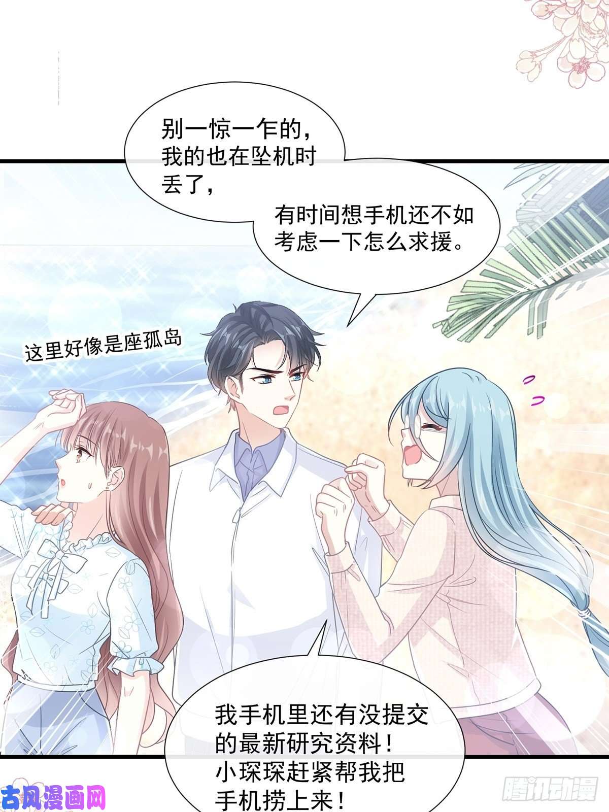 霸道总裁轻点爱104 你是我最重要的人