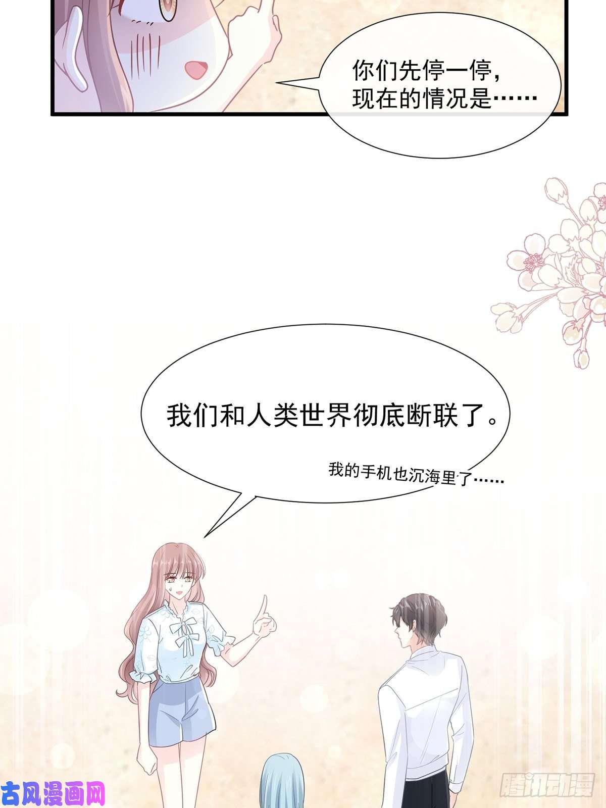 霸道总裁轻点爱104 你是我最重要的人