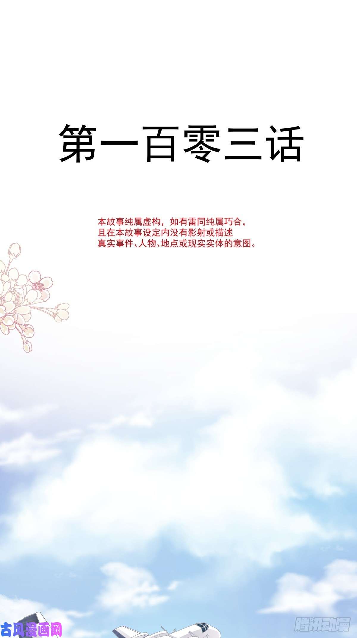 霸道总裁轻点爱104 你是我最重要的人
