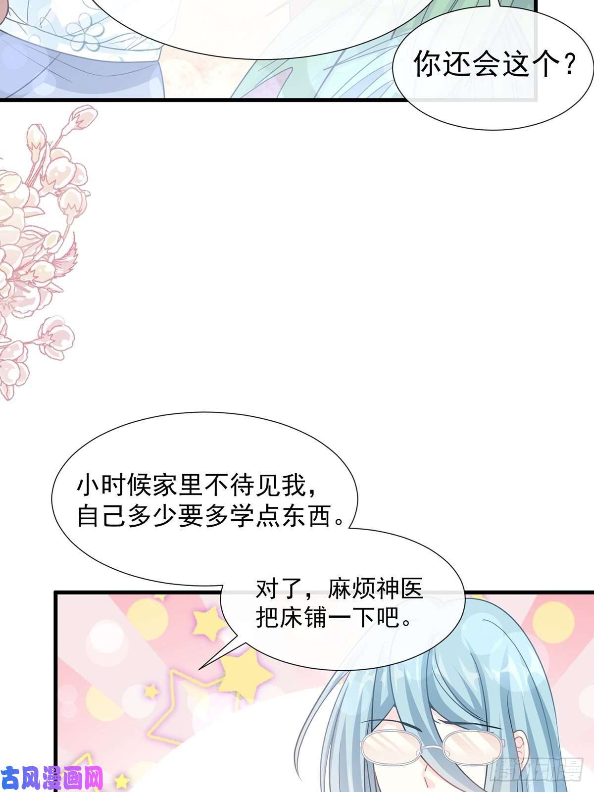 霸道总裁轻点爱104 你是我最重要的人