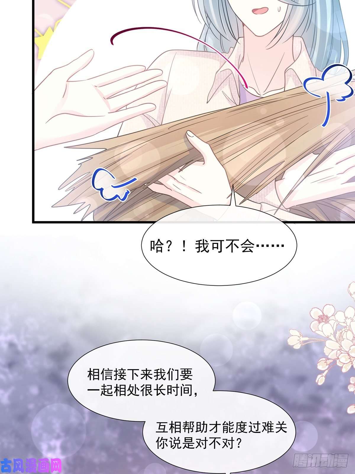 霸道总裁轻点爱104 你是我最重要的人