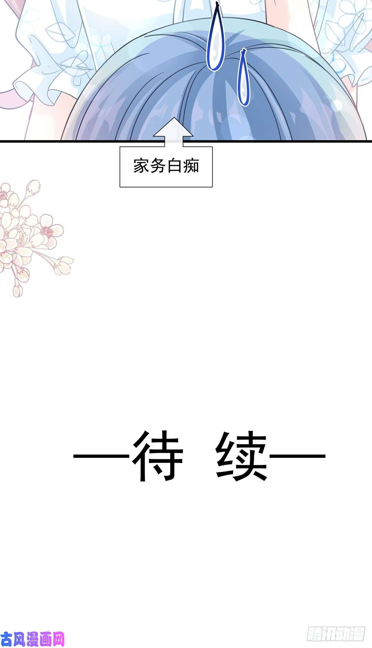 霸道总裁轻点爱104 你是我最重要的人