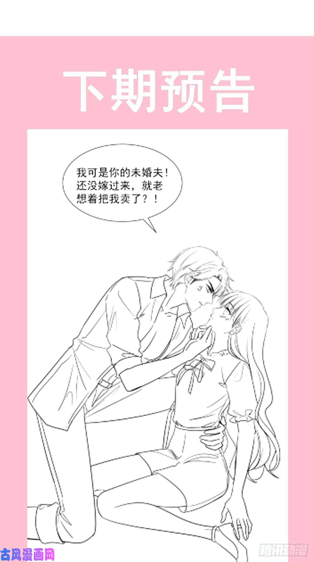 霸道总裁轻点爱104 你是我最重要的人