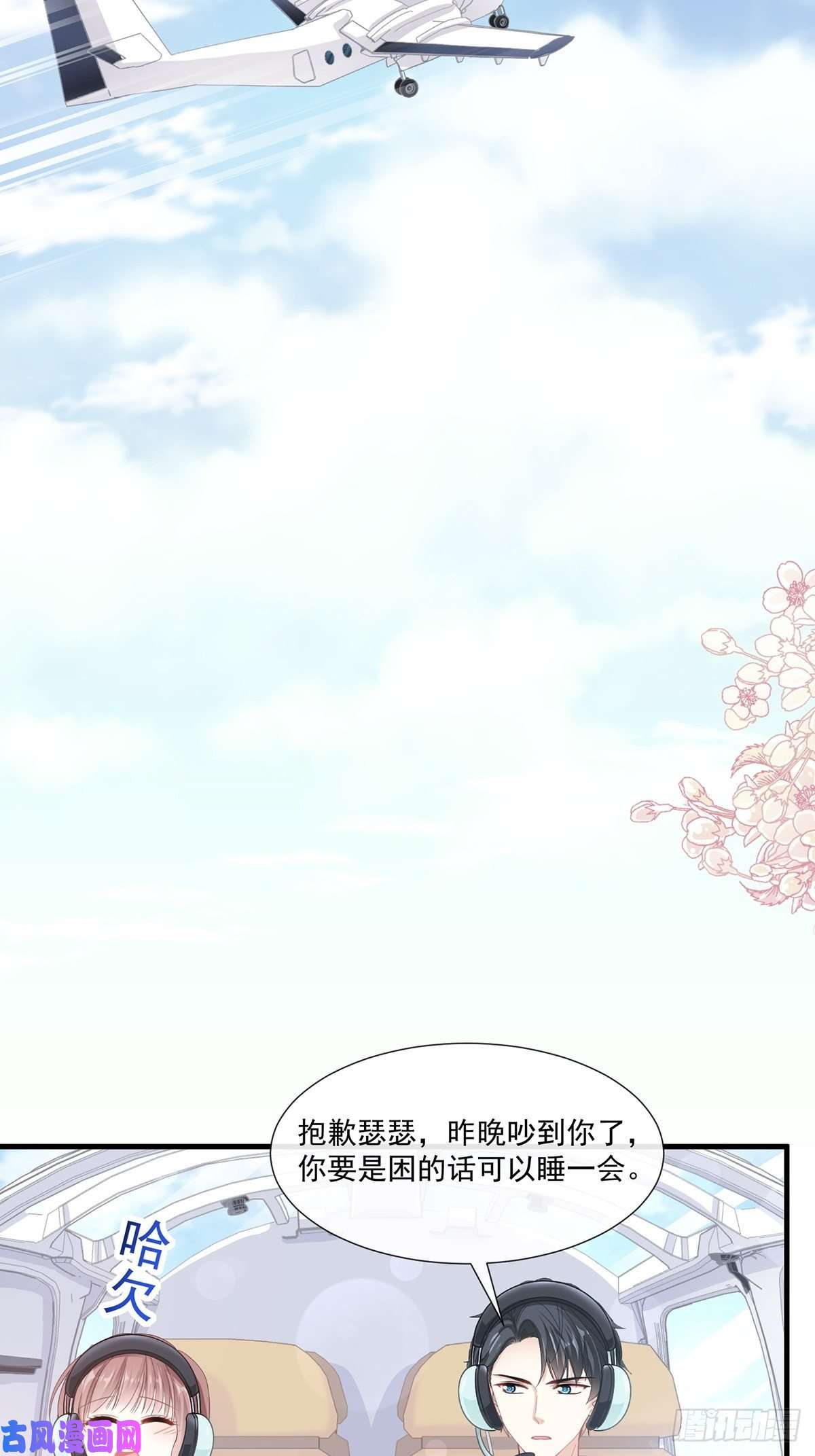 霸道总裁轻点爱104 你是我最重要的人