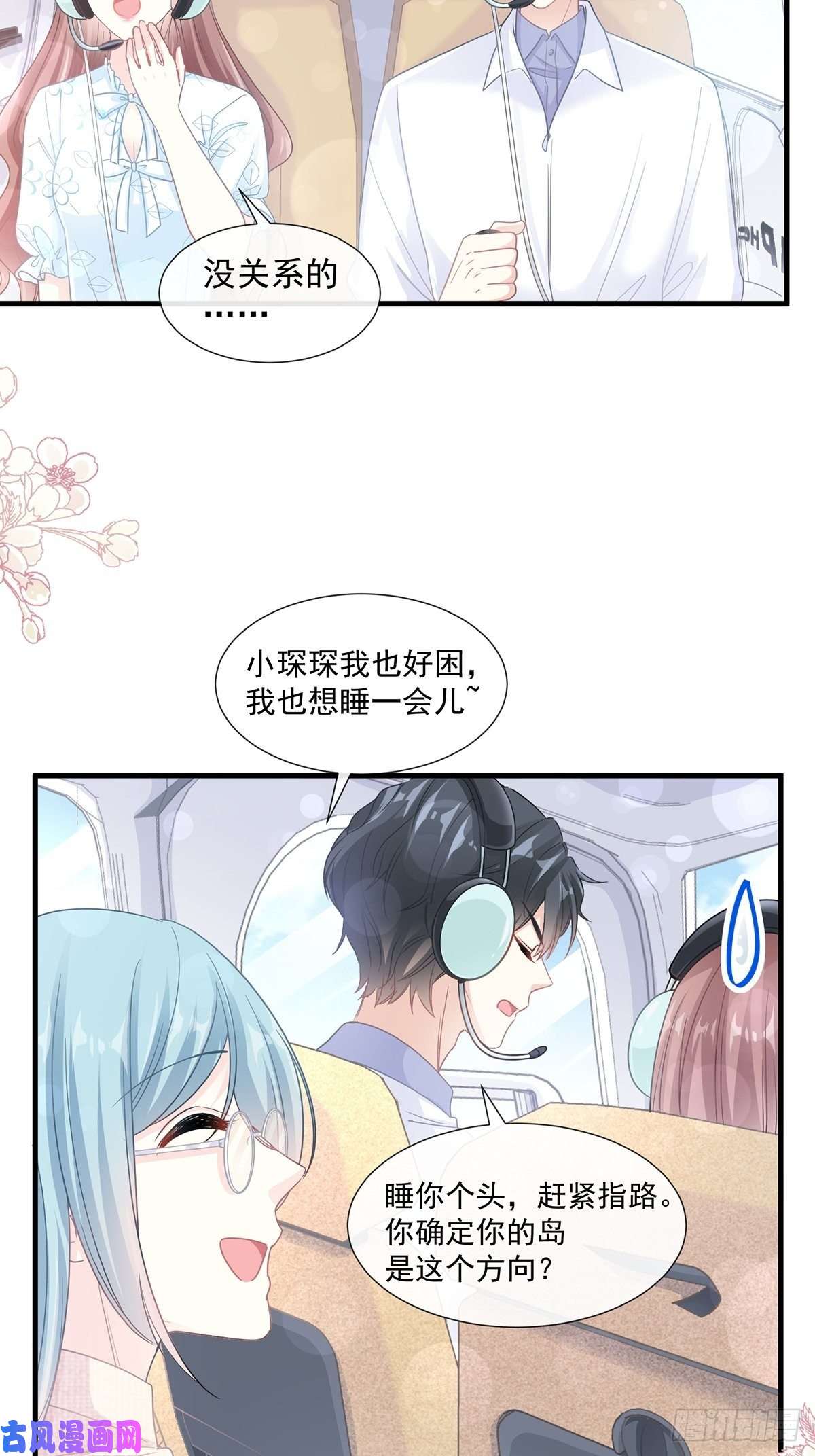 霸道总裁轻点爱104 你是我最重要的人
