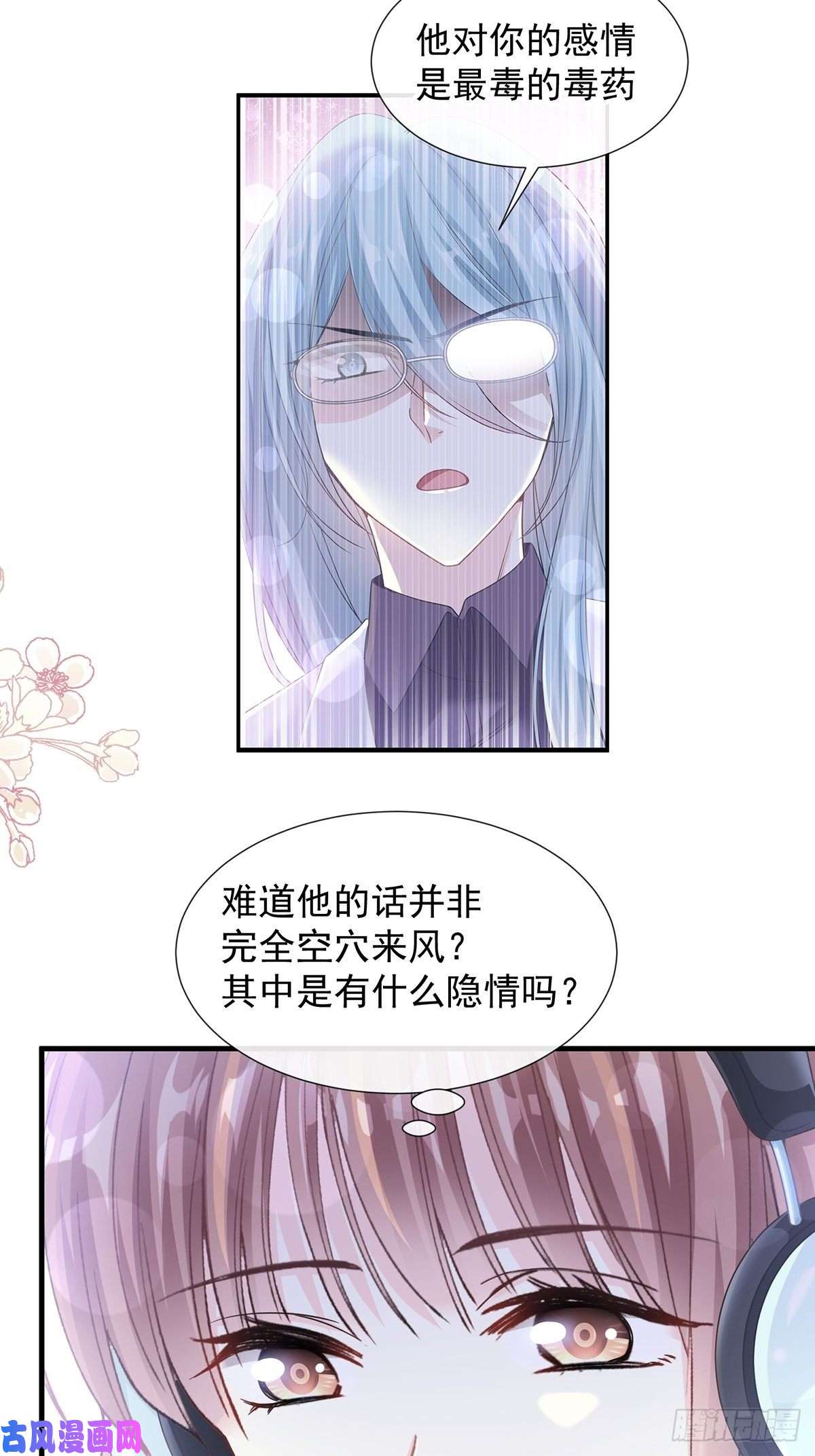 霸道总裁轻点爱104 你是我最重要的人
