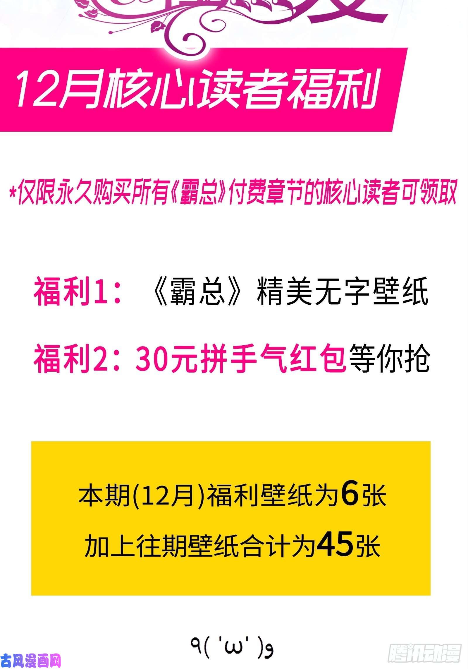 霸道总裁轻点爱请假条