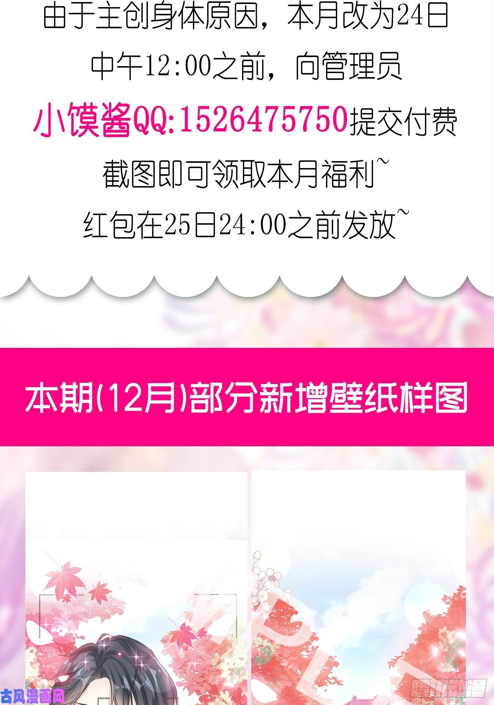 霸道总裁轻点爱请假条