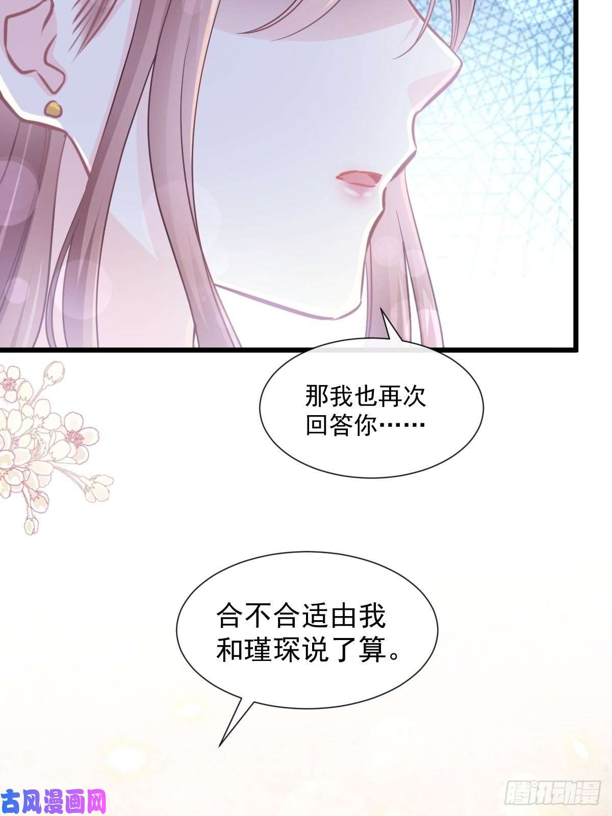 霸道总裁轻点爱104 你只能看着我