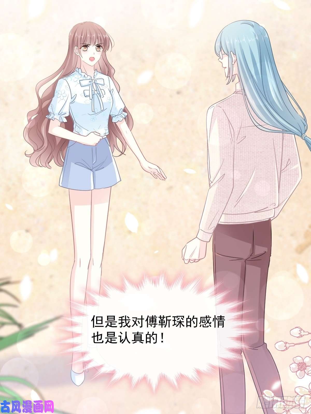 霸道总裁轻点爱104 你只能看着我