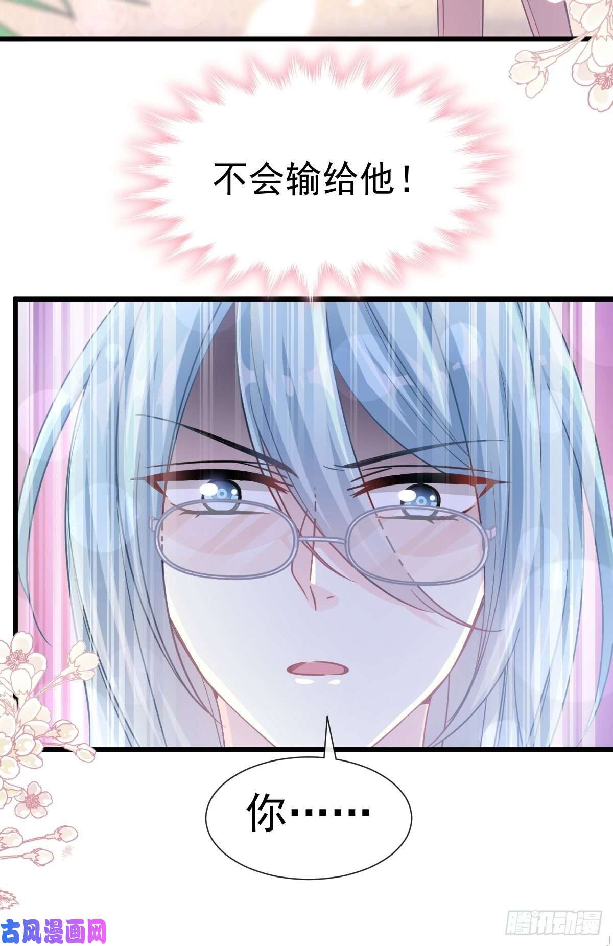 霸道总裁轻点爱104 你只能看着我